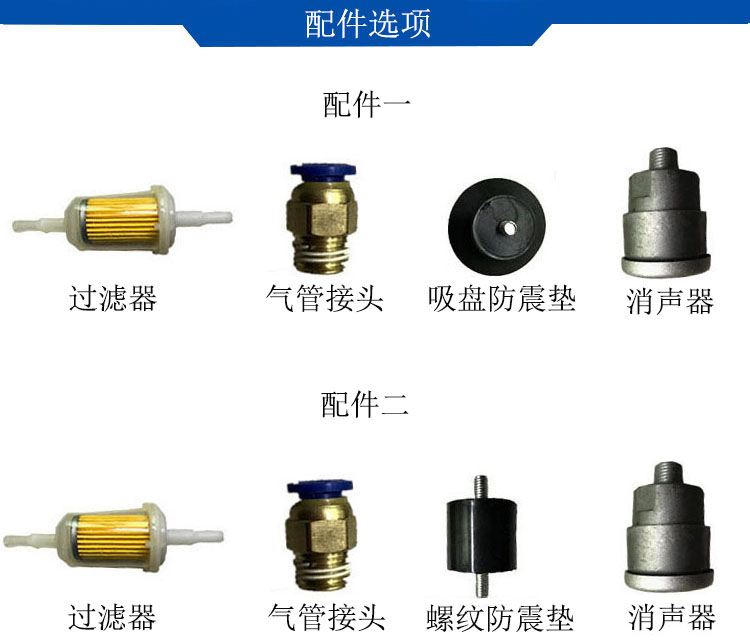 臺冠JP-40H環(huán)保真空泵配件圖